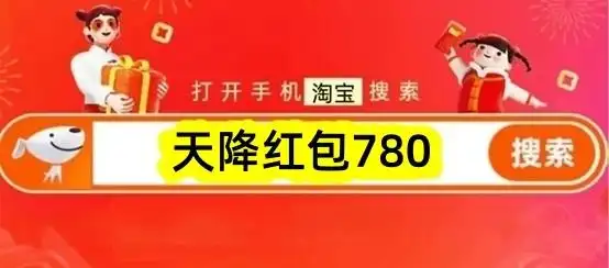 双十一淘宝天猫红包口令_京东双十一红包口令_2025京东双十一攻略