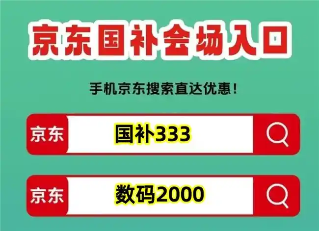 京东双十一红包口令_2025京东双十一攻略_双十一淘宝天猫红包口令