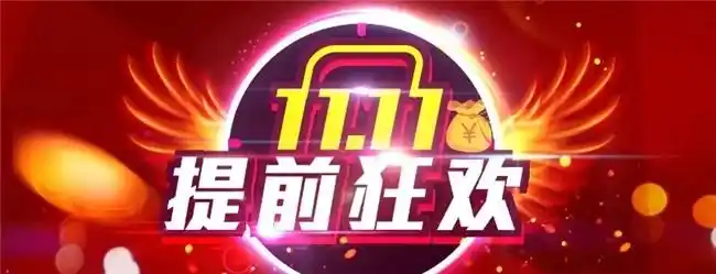 京东双十一红包口令_双十一淘宝天猫红包口令_2025京东双十一攻略